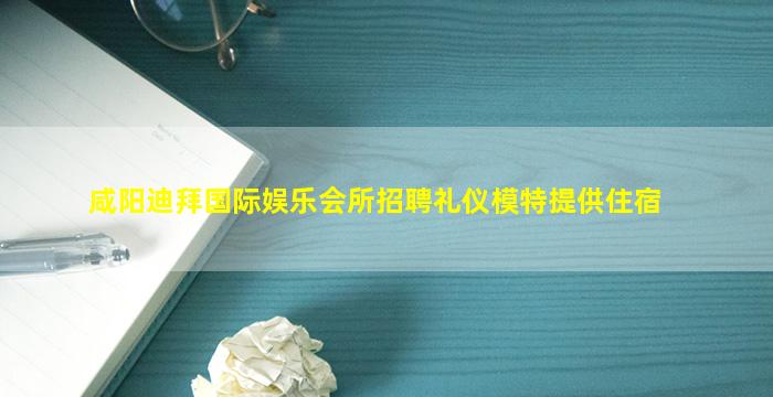 平顶山KTV招聘
